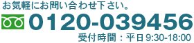 電話番号